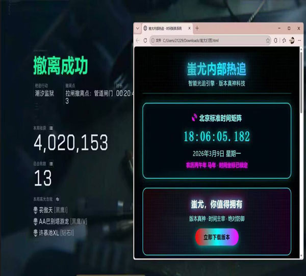 三角洲枪的瞄点辅助透视自瞄效果